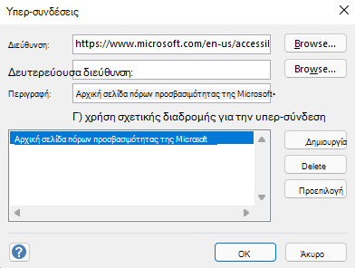 Το παράθυρο διαλόγου 