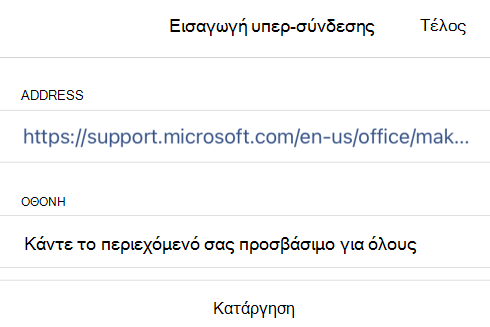 Το παράθυρο διαλόγου 