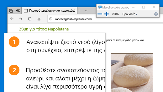 Ανοίξτε γρήγορα τον Μεγεθυντικό φακό πατώντας το πλήκτρο με το λογότυπο των Windows + το σύμβολο Συν (+).