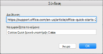 Παράθυρο διαλόγου 