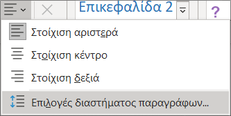 Στιγμιότυπο οθόνης από την επιλογή 