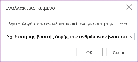 Παράθυρο διαλόγου 
