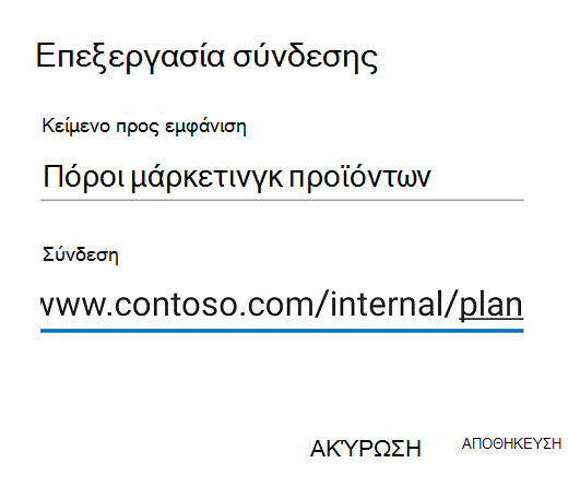 Παράθυρο διαλόγου 