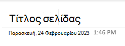 Τα πεδία κειμένου τίτλου σελίδας σε μια σελίδα στο OneNote για Windows 10.