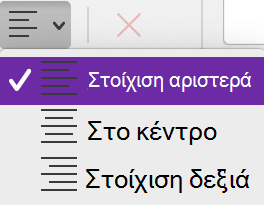 Το μενού 