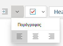 Το μενού 