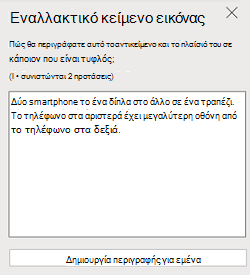 Το παράθυρο 