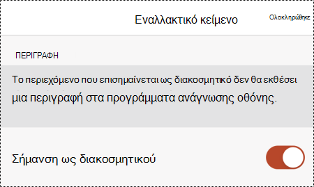 Η επιλογή 