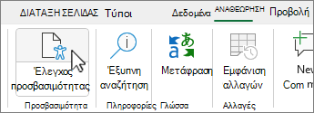 Κουμπί 