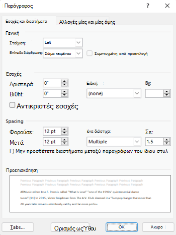 Παράθυρο διαλόγου 