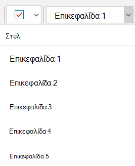 Το μενού 