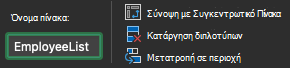 Πεδίο 