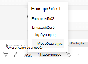 Το κουμπί και η λίστα 