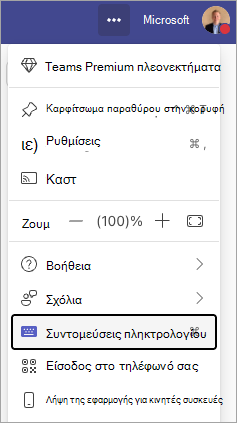 Teams-keyboard-shortcuts-ui-in-setting-and-more-menu