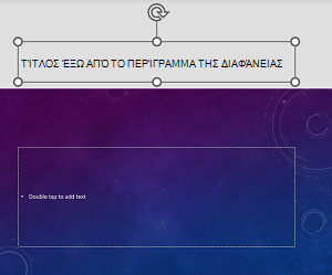 Παράδειγμα συμβόλου κράτησης θέσης τίτλου που έχει τοποθετηθεί έξω από τα περιγράμματα των διαφανειών στο PowerPoint για Android.