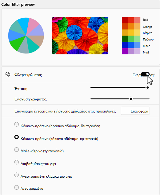 Windows 11 ρυθμίσεις φίλτρου χρώματος