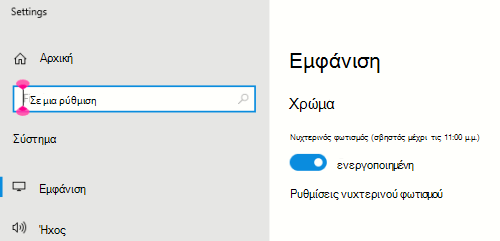 Η επιλογή 