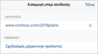 Εντολή 