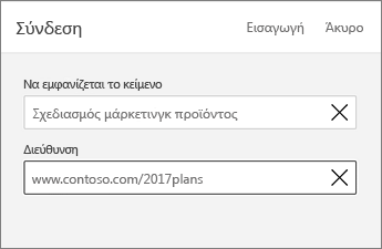 Εντολή 