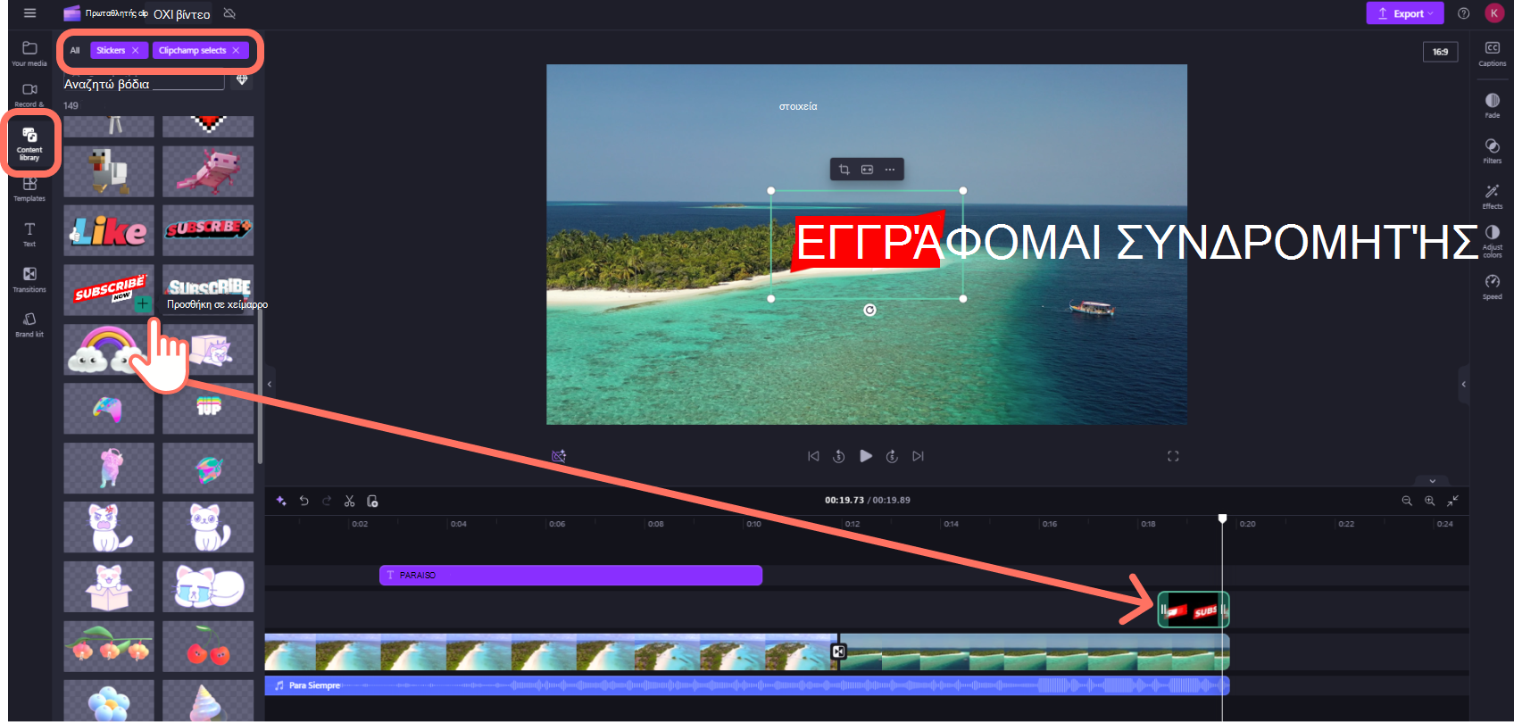 Στιγμιότυπο οθόνης ενός Clipchamp για προσωπικούς λογαριασμούς χρήστη που προσθέτει ένα αυτοκόλλητο στη λωρίδα χρόνου.