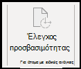 Καρτέλα 