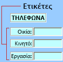 Παράδειγμα στοιχείου ελέγχου ετικέτας ActiveX