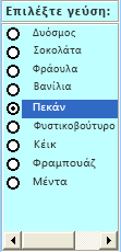 Παράδειγμα στοιχείου ελέγχου πλαισίου λίστας ActiveX