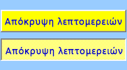Παράδειγμα στοιχείου ελέγχου κουμπιού εναλλαγής ActiveX
