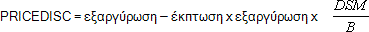 Εξίσωση
