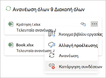 Στιγμιότυπο οθόνης 