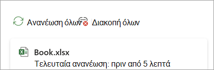 σπάστε όλες τις συνδέσεις στιγμιότυπο οθόνης one.png