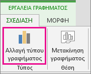 Στιγμιότυπο οθόνης της επιλογής 