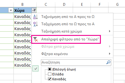 Κουμπί 