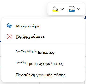 Μενού περιβάλλοντος