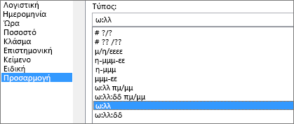 Παράθυρο διαλόγου 
