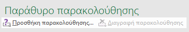 Κάντε κλικ στην επιλογή 