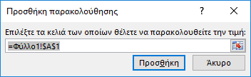 Στην 