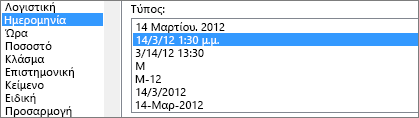 Παράθυρο διαλόγου 