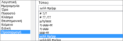 Παράθυρο διαλόγου 