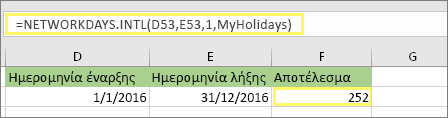 =NETWORKDAYS.INTL(D53,E53,1,MyHolidays) και αποτέλεσμα: 252