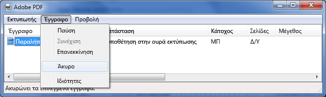 Στο μενού 