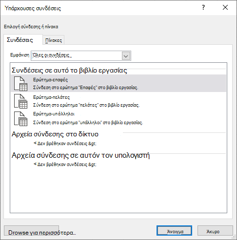 Το παράθυρο διαλόγου 