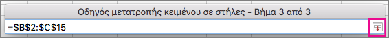 Κάντε κλικ στο κουμπί 