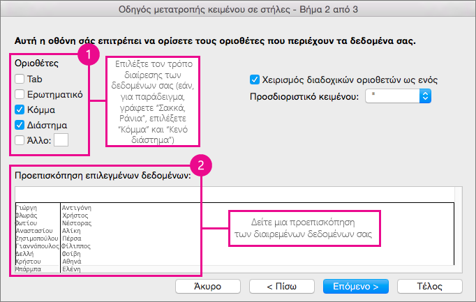 Βήμα 2 στον οδηγό. Στην περιοχή 