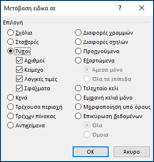 Παράθυρο διαλόγου 