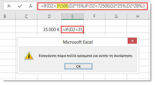 Μήνυμα του Excel κατά την προσθήκη κόμματος σε μια τιμή.