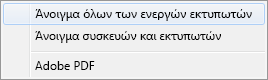 Επιλέξτε 