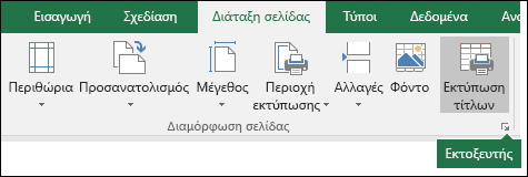 Στιγμιότυπο οθόνης της εκκίνησης παραθύρου διαλόγου 