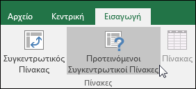 Μεταβείτε στην 