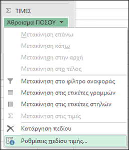 Παράθυρο διαλόγου 